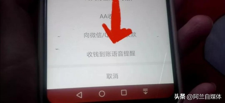 教你设置支付宝微信收款到账语音提醒还有方言选择太强大