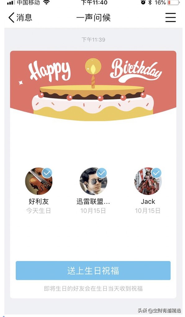 社交营销：QQ推广引流技巧汇总学会这4招精准获得3000个客户