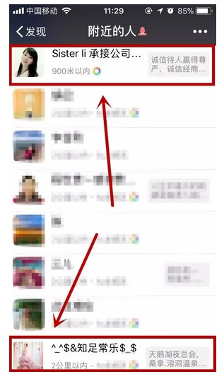 如何利用微信做赚钱项目？