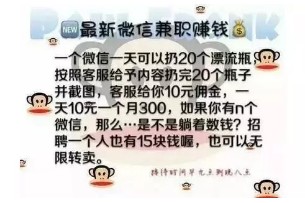 怎么利用微信做赚钱项目